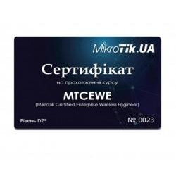 Mikrotik Ntema Сертификат на прохождение курса MTCEWE (D2)