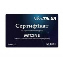 Mikrotik Ntema Сертификат на прохождение курса MTCINE (D2)