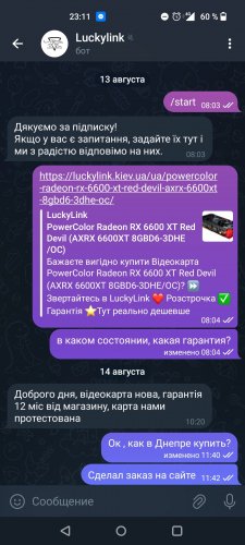 Фото Відеокарта PowerColor Radeon RX 6600 XT Red Devil (AXRX 6600XT 8GBD6-3DHE/OC) від користувача пришелец